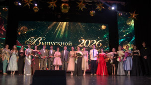 Выпускной 2026 1