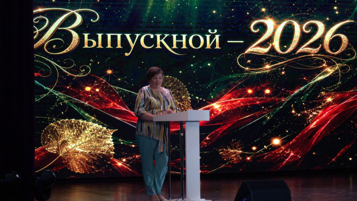 Выпускной 2026 4