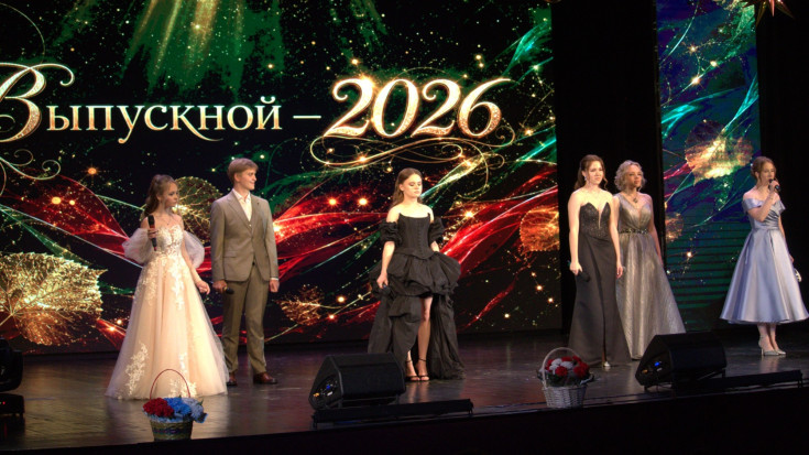 Выпускной 2026 13